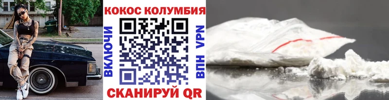 КОКАИН 97% Мантурово