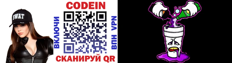 купить наркотик  Мантурово  Кодеиновый сироп Lean напиток Lean (лин) 
