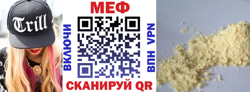 Мефедрон VHQ  Мантурово 